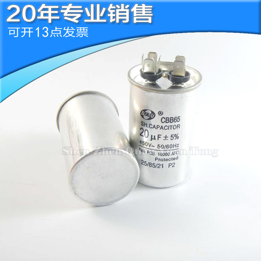 CBB65空调压缩机启动电容器20/25/30/35/40/45/50/60/70UF 450V