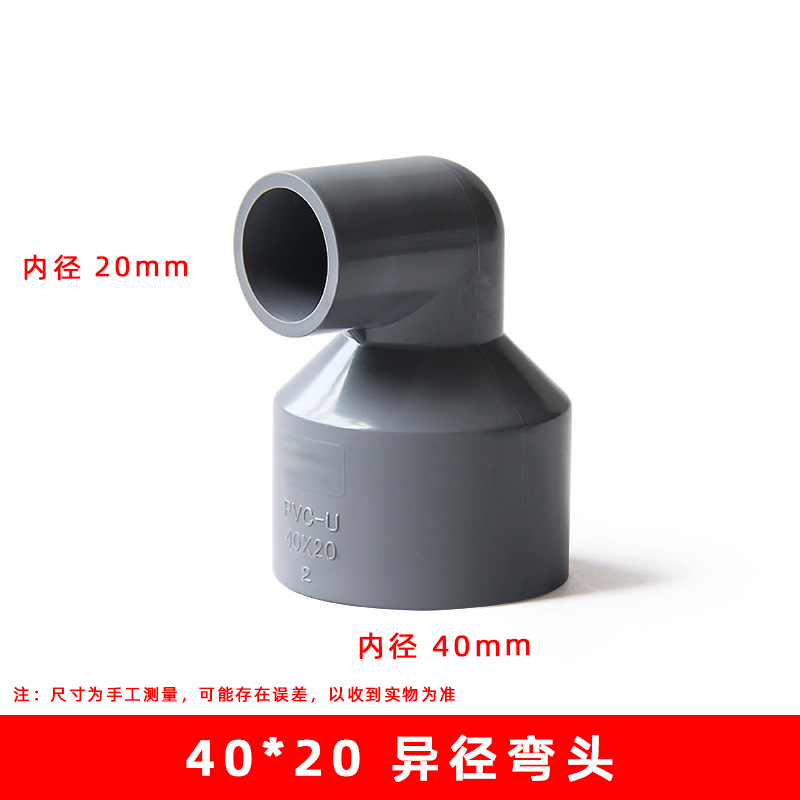 40*20 gris suministro de agua reducir el codo (468 unids/caja)