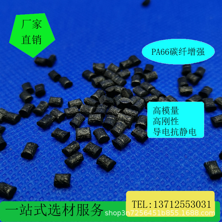 黑色PA46加30%增强增韧耐寒耐低温零下40度抗UV易脱模表面不浮纤