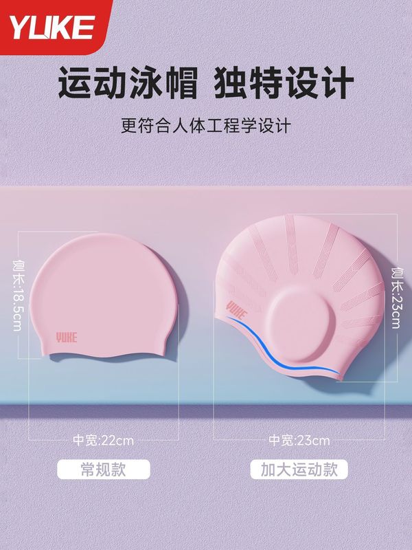 女性用スイミングキャップ、防水、非伸縮性、プロ仕様の耳保護、大人用シリコンキャップ、見栄えの良い、頭囲が大きい、プロ仕様のスイミングキャップ|undefined