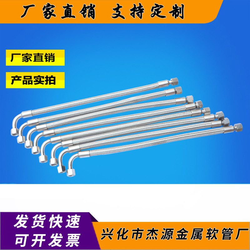生产金属软管内螺纹平口（一头90度弯头）不锈钢波纹管2分DN8
