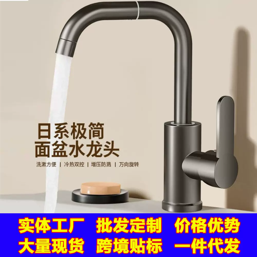 面盆水龙头家用洗脸冷热水二合一头卫生间洗手池洗漱万向浴室龙头