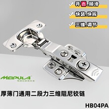 橱柜三维调节铰链异形合页门铰链冷轧钢拆装阻尼液压缓冲门铰五金