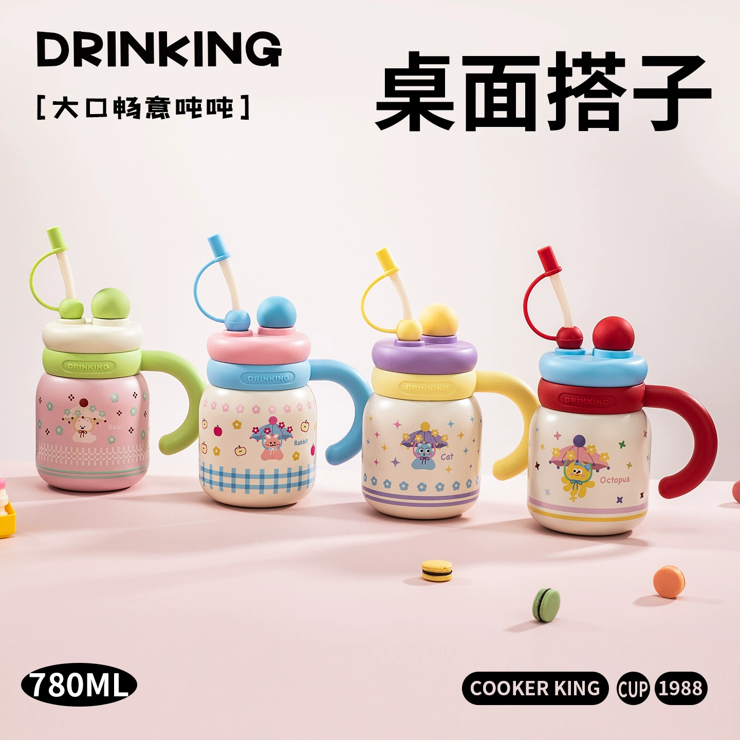 Мультяшная чашка с высоким содержанием цвета