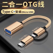 TypeCתUSB3.0תͷ֯OTGתߵU̶micro