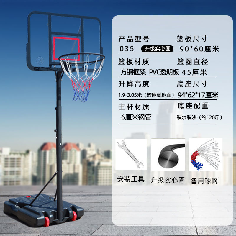 【35】청소년 + 업그레이드된 솔리드 링 - 농구대 + 네트 + 설치 도구