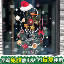 创意圣诞老人雪人门贴玻璃贴纸窗贴店铺圣诞节装饰品室内场景布置