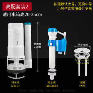 Accesorios de tanque de inodoro antiguo conjunto completo de válvula de entrada de agua asiento de inodoro botón de válvula de drenaje