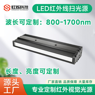 1050nm�t�⾀�߹�Դģ�M 1200nm�C��ҕ�XIR���Թ�Դ �߾���͹�˥