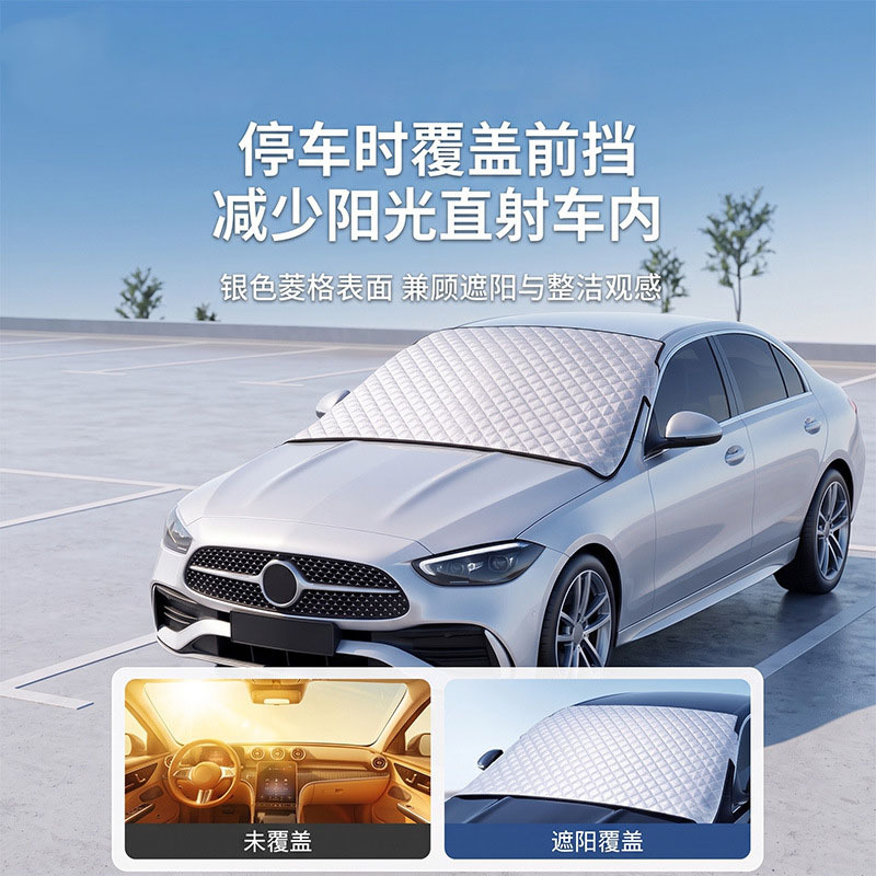 New cross-border car windshield cover, snow shield, winter anti-frost and anti-freeze car cover, sunshade protective cover