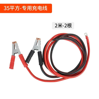 Car on the line of fire Jumper Cable, Battery Connection - 35-square-meters-charging-cable-22m-pieces