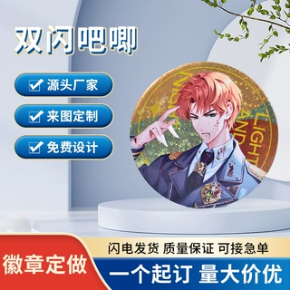 适用吧唧保护膜谷子周边隐形高清水凝膜徽章胸针防刮软膜吧唧谷子