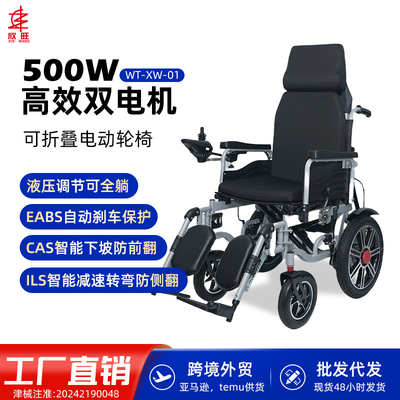 Silla de ruedas eléctrica Xinwang venta al por mayor transfronteriza inteligente automática para ancianos discapacitados, nueva silla de ruedas portátil y multifuncional