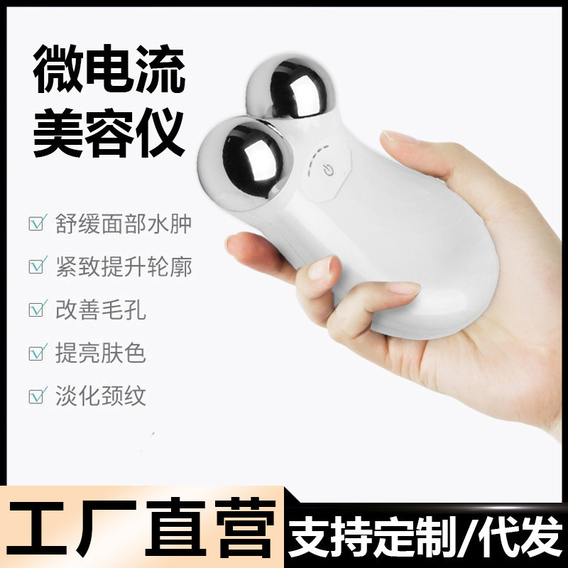 クロスボーダー多機能家庭用皮張り導入器美容器顔引きコンパクトEMSマイクロ電流若肌卸売り|undefined