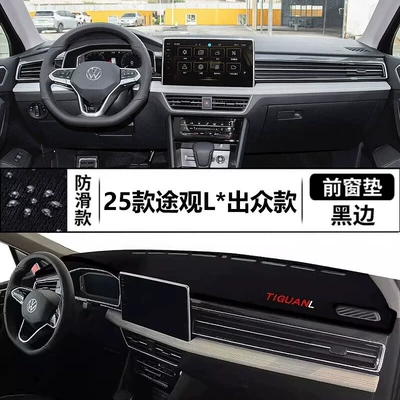 Suitable for 25 Models of Tiguan Günəş əleyhinə siperlik - upgraded-anti-slipenvironmentally-friendly-and-odorless-model-black-edge