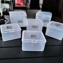 收纳盒透明塑料带盖盒多功能杂物便携迷你小盒子小型零件螺丝收纳