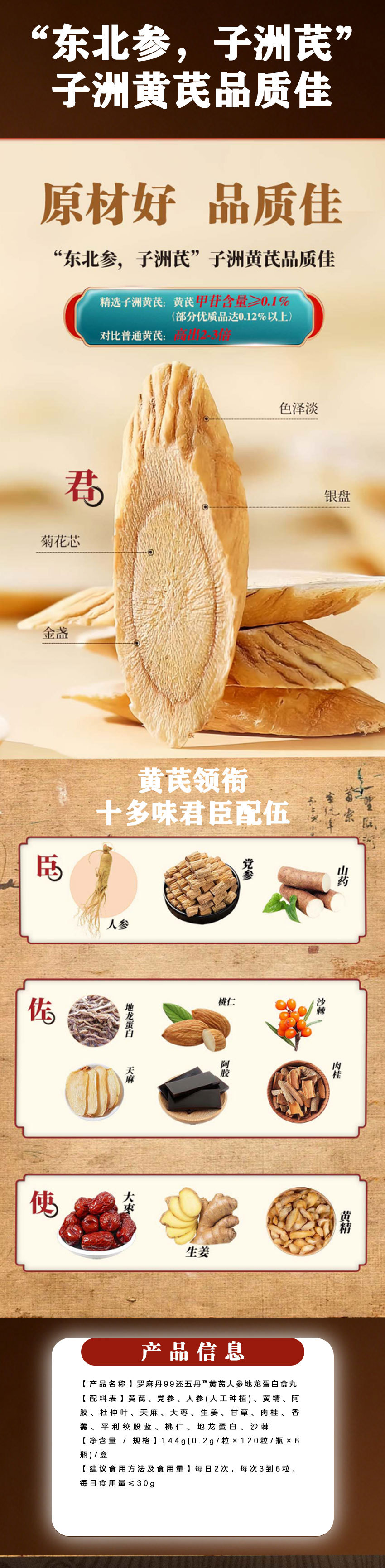 Astragalus Ginseng Earthworm Protein Herbal Pills Huang Qi Ren Shen Di Long 144g Daily Wellness in use