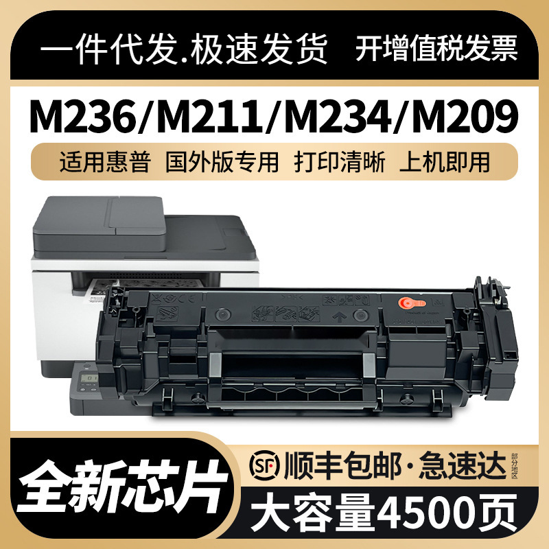 适用惠普M236sdw硒鼓W1360A墨盒M236dw/sdn M211dw打印机M234