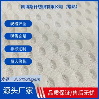 三明治网眼布浴缸枕床围布枕芯内胆3D透气材料无荧光阻燃