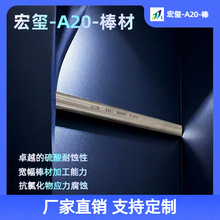 Alloy20��ϴ�豸����������������﮵�ط�Ӧ����N08020����