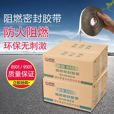 Guangdong manufacturer 8501 9501 flame Avtomobil səs izolyasiya zolaqları