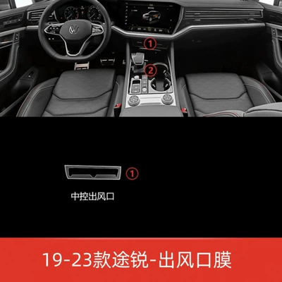 Suitable for the New Volkswagen Touareg Interior Protective Film Central Control Instrument Navigation Gear Film Screen Car Decoration Supplies (Car interior film) - air-outlet-film