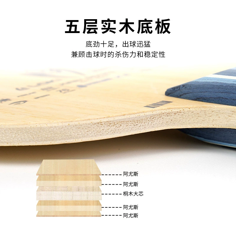 LOKI雷神 Racket for table tennis, bottom plate from natural wood for beginners for training, 5 floors