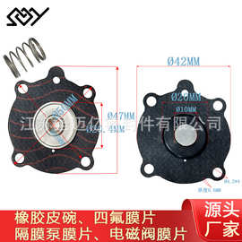 水阀膜片 SCE238D001/002/006/007  C131600 膜片维修包