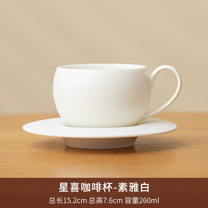 Frosted Ceramic Coffee Cup (Xingxi) 260 ml — Matte Latte Art Cup, Engravable