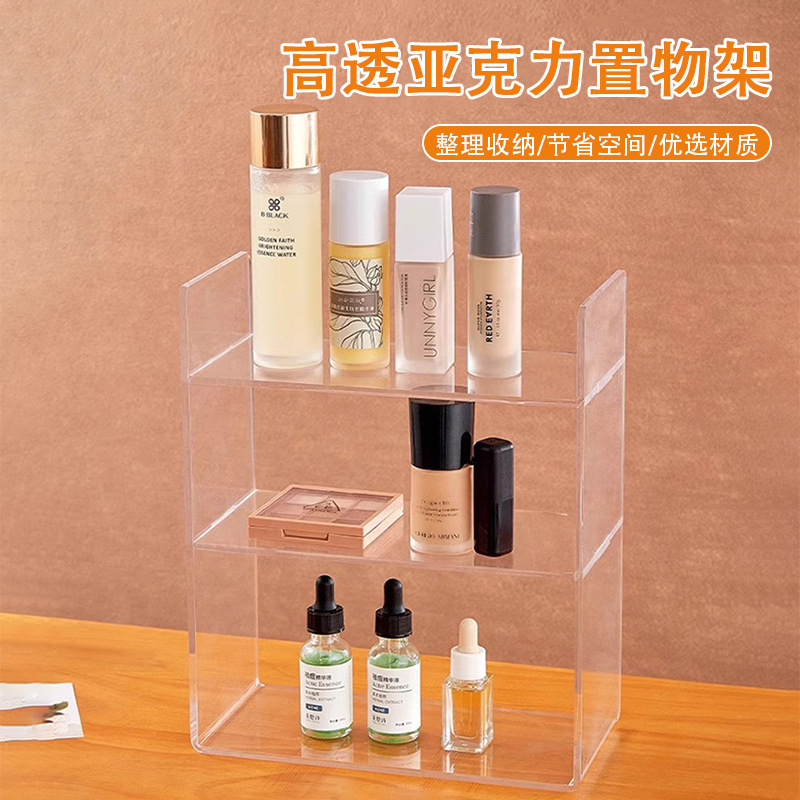 卧室客厅高透亚克力u型置物架桌面杂物香水化妆品多层收纳架子