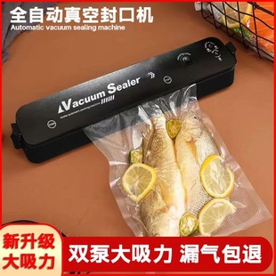 Cross -Workder Vacuum Sealing Machine Food Fresh -Heparting Machin