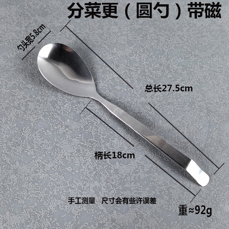 자석으로 접시를 나누는 것(둥근 스푼)