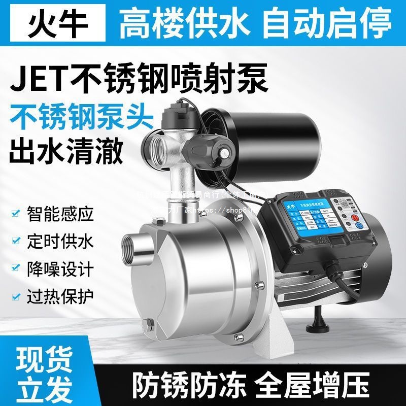不锈钢泵家用加压智能全自动自来水自吸泵静音220V增压泵
