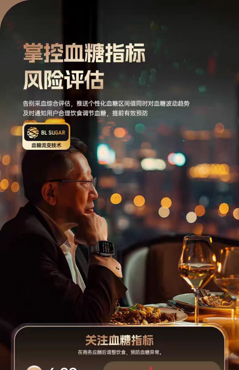 2025 New model blood sugar watch: Non-invasive blood sugar, uric acid, automatic blood pressure detection, health sleep monitoring smartwatch Application Scenario