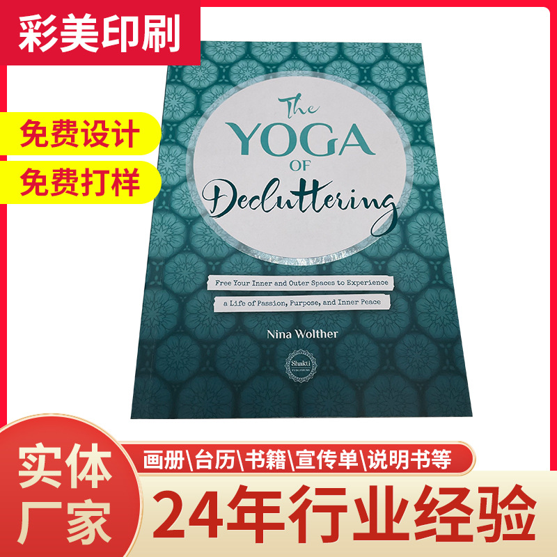 蓝色锁线胶装书平装笔记本印刷 内页彩色印刷 锁线胶装书带双勒口