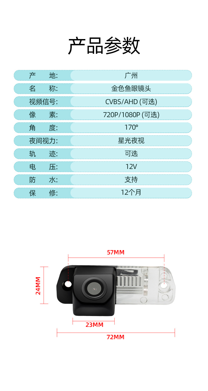 Suitable for 12 Mercedes-Benz Cls300 Integrated Reversing Rearview Cameras Ahd1080 Car Camera Ccd