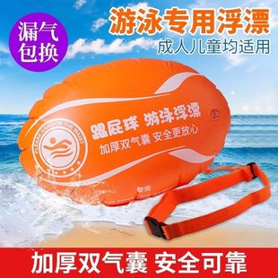 Swimming Float for Adults, Outdoor Thickened Equipment, Drowning Double Airbag Life-Saving