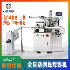 焊锡机;点胶设备;烙铁头烙铁咀