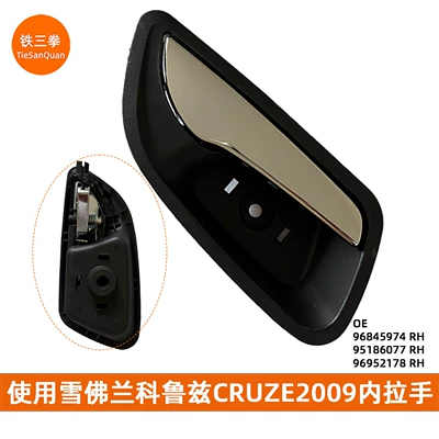 Use the Inner Handle Armrest, handle, handle - front-rightrear-right-96845974