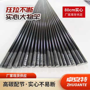Table fishing rod with 80cm long fishing rod slightly fishing rod carbon hand rod long rod one tip solid rod slightly