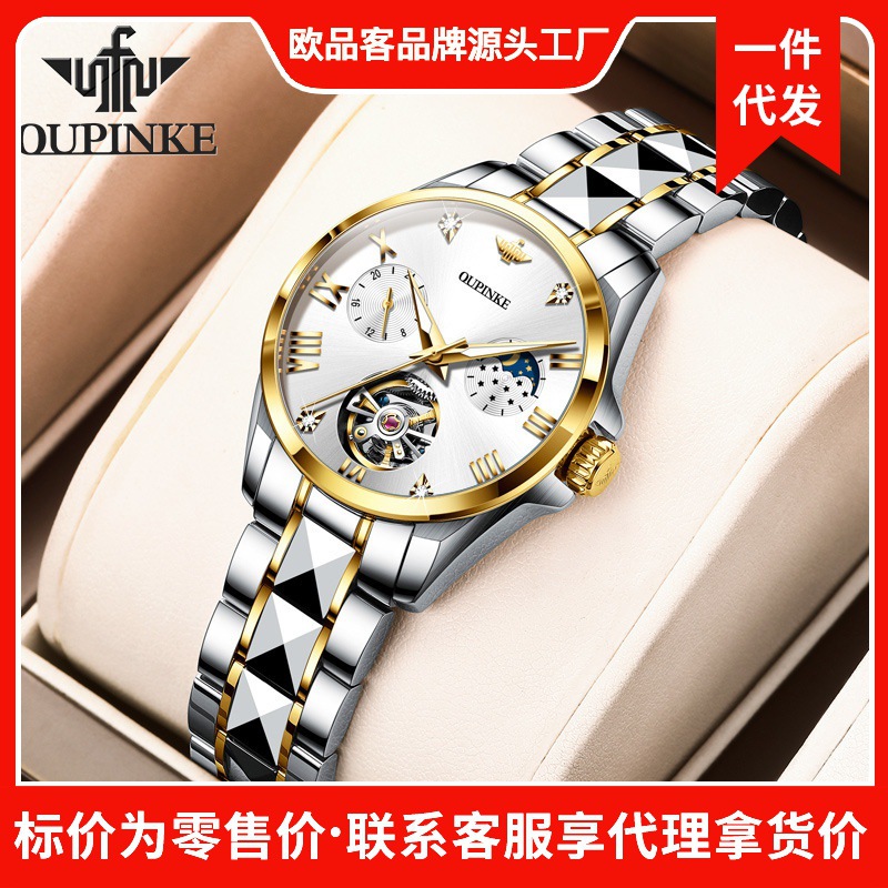 Star Zhang Zhilin endorsement European Pinke brand cream sweet style automatic mechanical watch women's watch women's watch