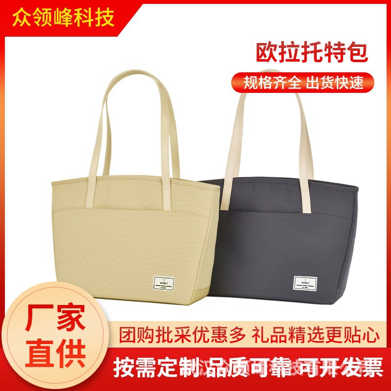 Olatote Shoulder Bag Can Be Worn Diagonally, 14inch 16inch Wear-Resistant Travel Business Casual Portable Bag Wiwu Notebook