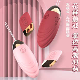 小鲸鱼跳蛋角斗士女用无线隐形穿戴情趣成人用品女性自慰器具批发