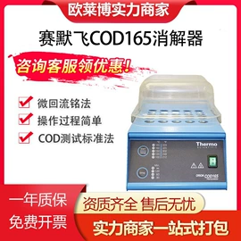 恒温试验设备;个人护理电器;水质分析仪