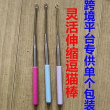 日式逗猫棒伸缩杆加长替换头赛级猫咪自嗨玩具宠物用跨境代发货源