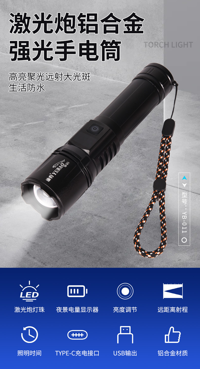 High-Power, Ultra-Bright, Long-Lasting Rechargeable Flashlight for Home and Outdoor Use, with Zoom and Spotlight Features, Wholesale