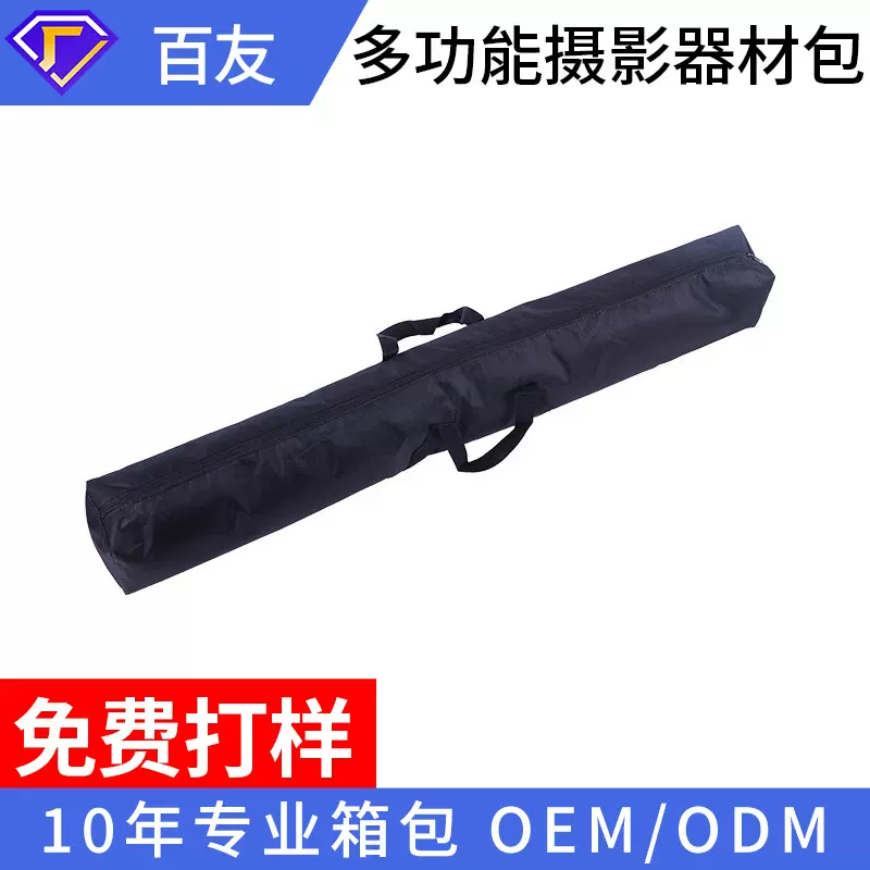 大容量可logo黑色摄影器材包批发三脚架鱼竿户外便捷收纳袋