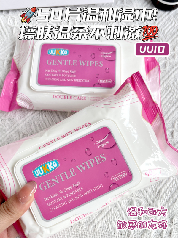 UUKKG 跨境专供婴儿湿巾80片装 温和母婴手口清洁翻盖湿纸巾 UU9|undefined