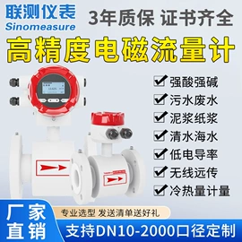 流量计;PH计;水质分析仪