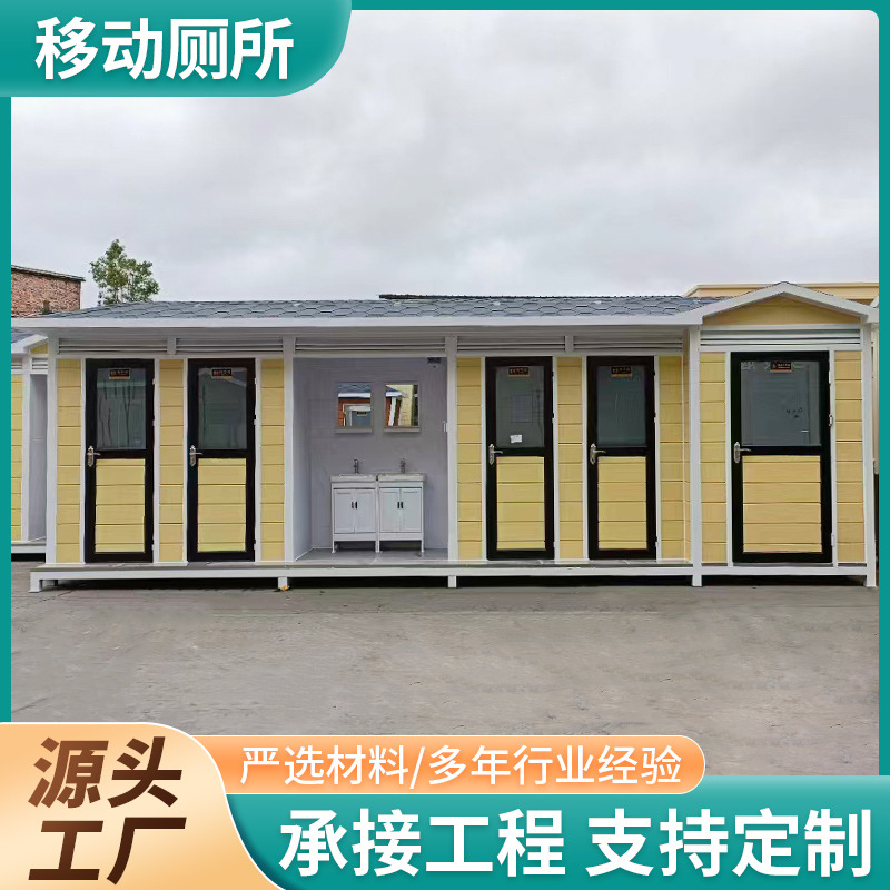 景区公园移动厕所 户外露营防冻环保一体式可定制公共厕所洗手间